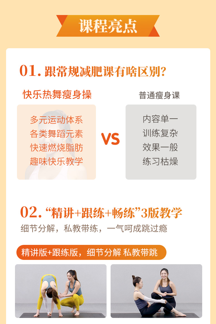 明星私教的热舞瘦身课：每天10分钟，练出优雅轻盈体态