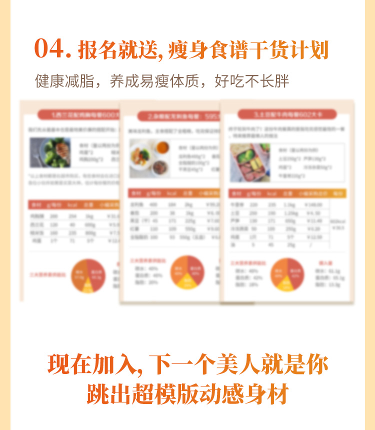 明星私教的热舞瘦身课：每天10分钟，练出优雅轻盈体态