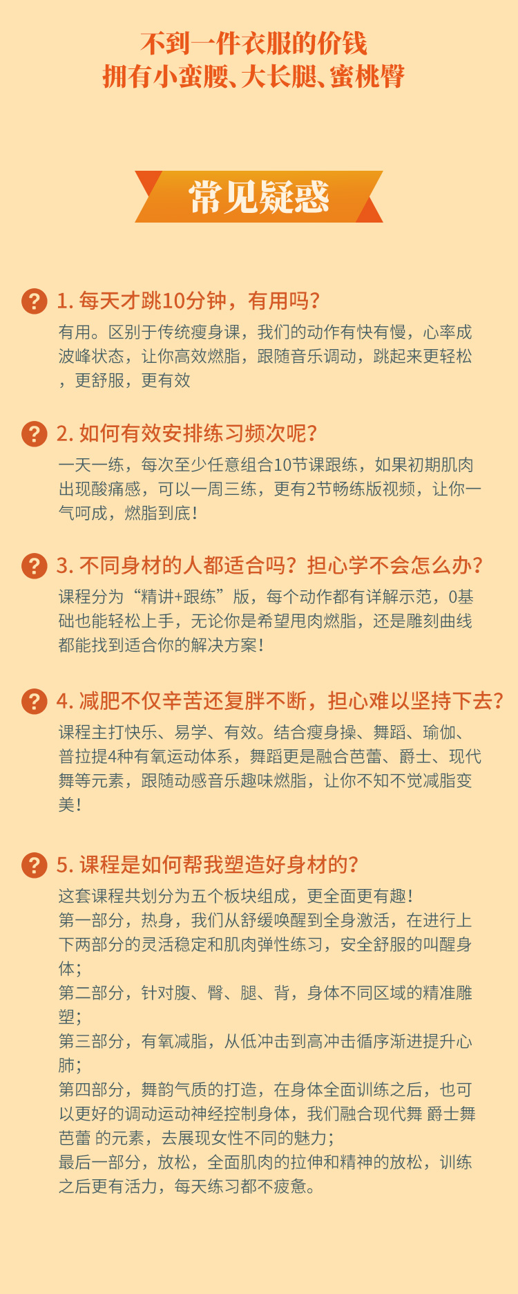 明星私教的热舞瘦身课：每天10分钟，练出优雅轻盈体态