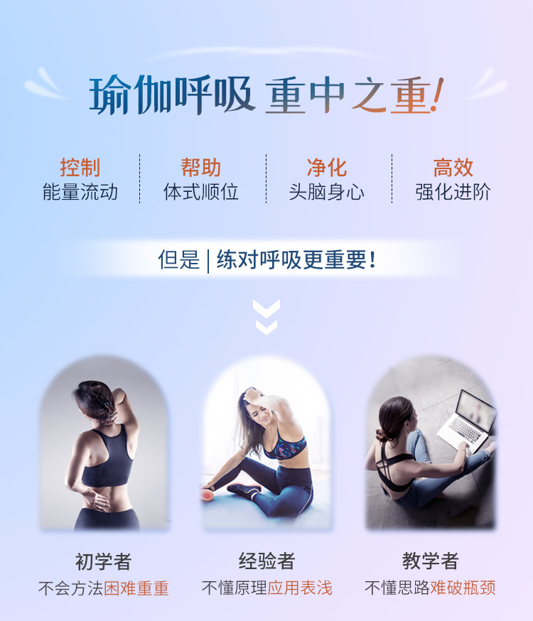 助力“阳康”『瑜伽呼吸法精讲』：修复呼吸系统+改善心肺功能，畅快呼吸！