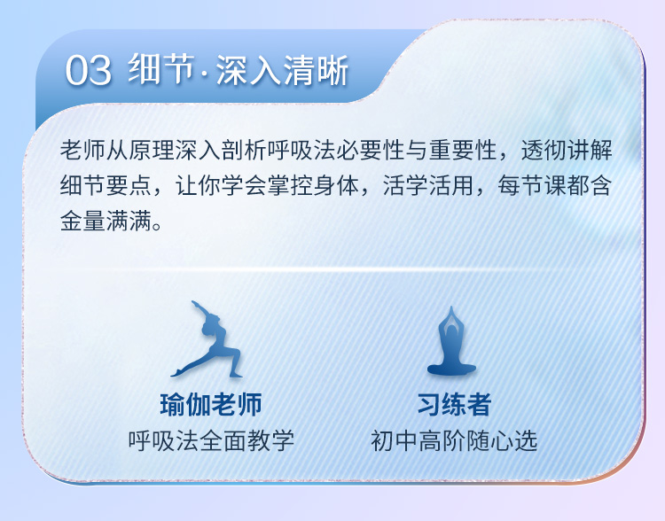 助力“阳康”『瑜伽呼吸法精讲』：修复呼吸系统+改善心肺功能，畅快呼吸！