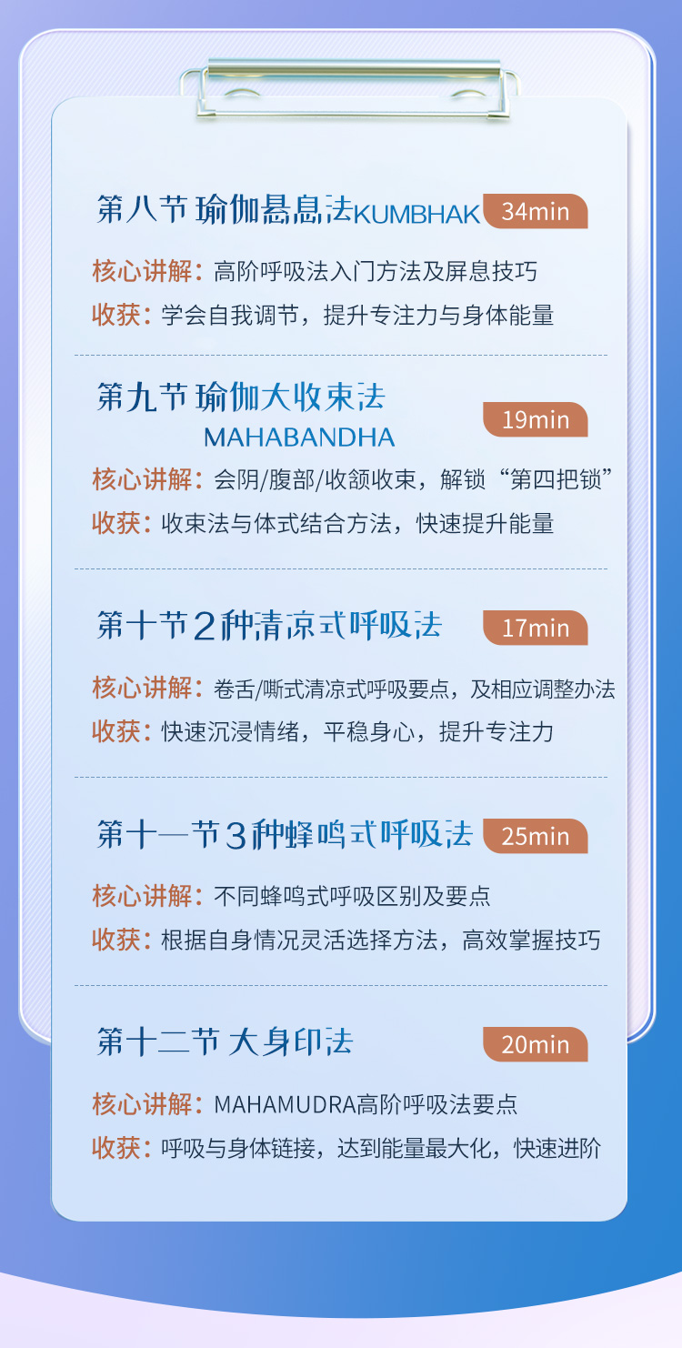 助力“阳康”『瑜伽呼吸法精讲』：修复呼吸系统+改善心肺功能，畅快呼吸！