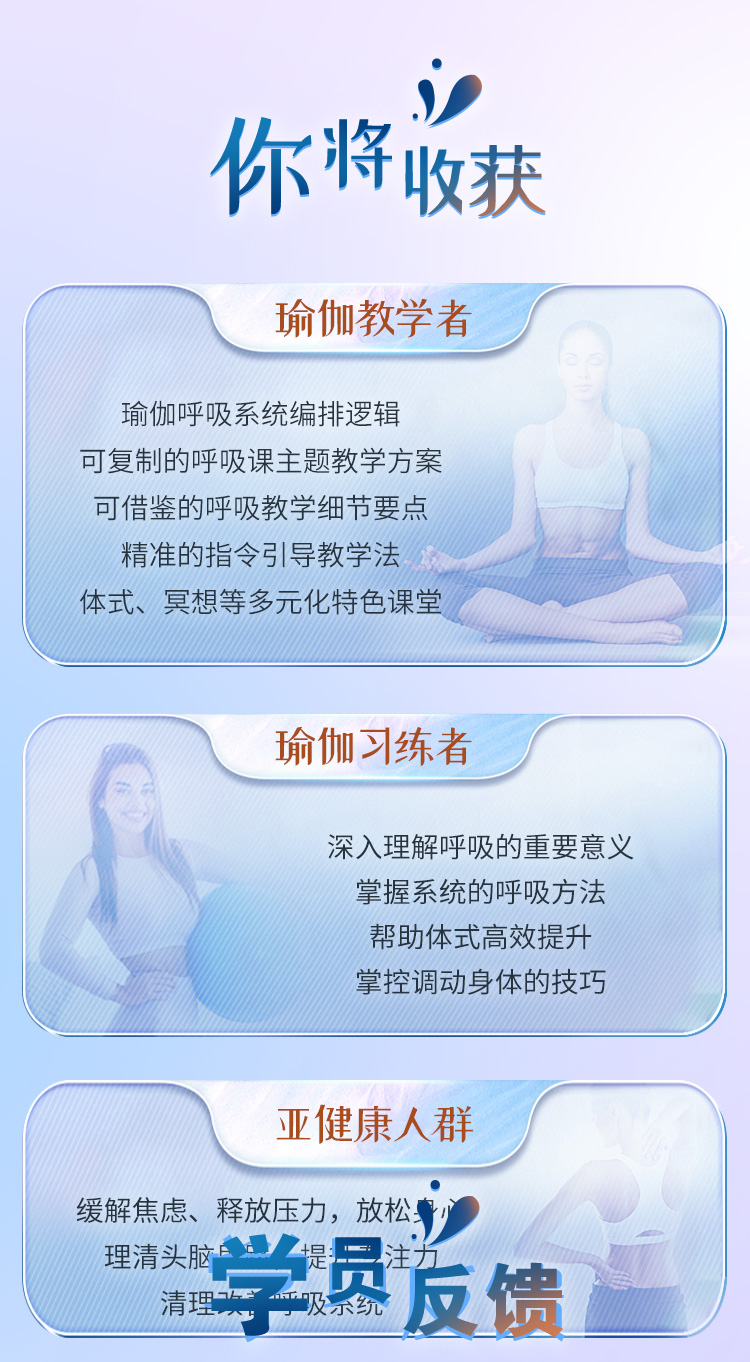 助力“阳康”『瑜伽呼吸法精讲』：修复呼吸系统+改善心肺功能，畅快呼吸！