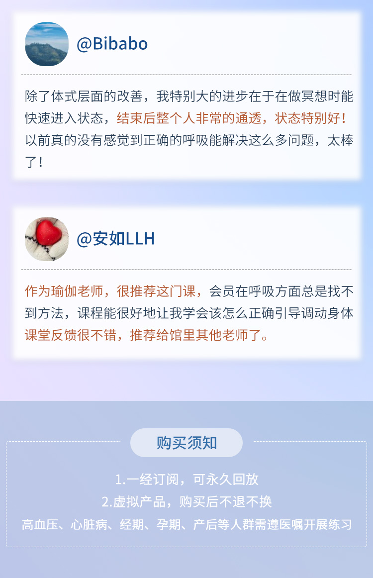 助力“阳康”『瑜伽呼吸法精讲』：修复呼吸系统+改善心肺功能，畅快呼吸！