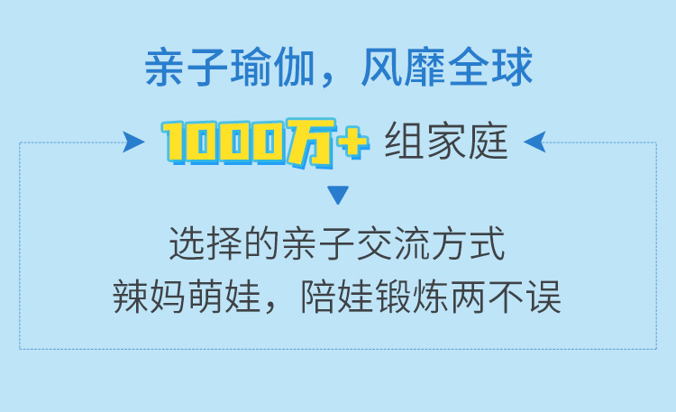 11堂亲子瑜伽课：瑜伽皇后唐幼馨携2宝亲身打造