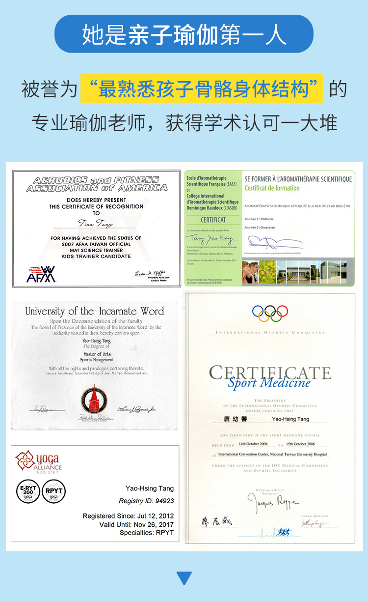 11堂亲子瑜伽课：瑜伽皇后唐幼馨携2宝亲身打造
