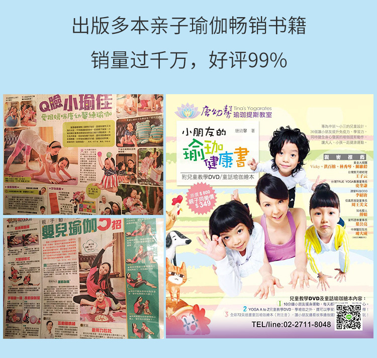 11堂亲子瑜伽课：瑜伽皇后唐幼馨携2宝亲身打造