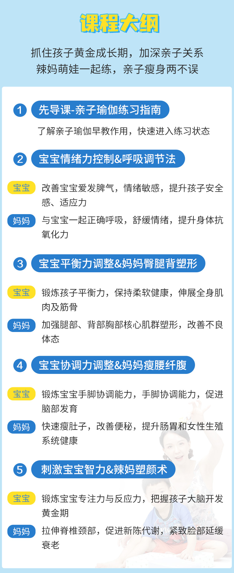 11堂亲子瑜伽课：瑜伽皇后唐幼馨携2宝亲身打造