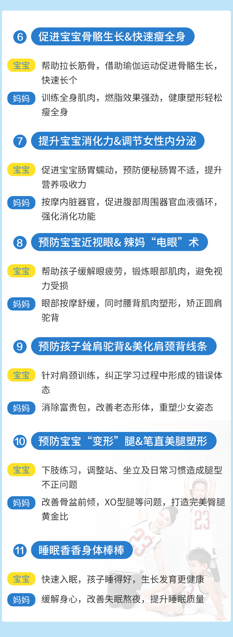 11堂亲子瑜伽课：瑜伽皇后唐幼馨携2宝亲身打造