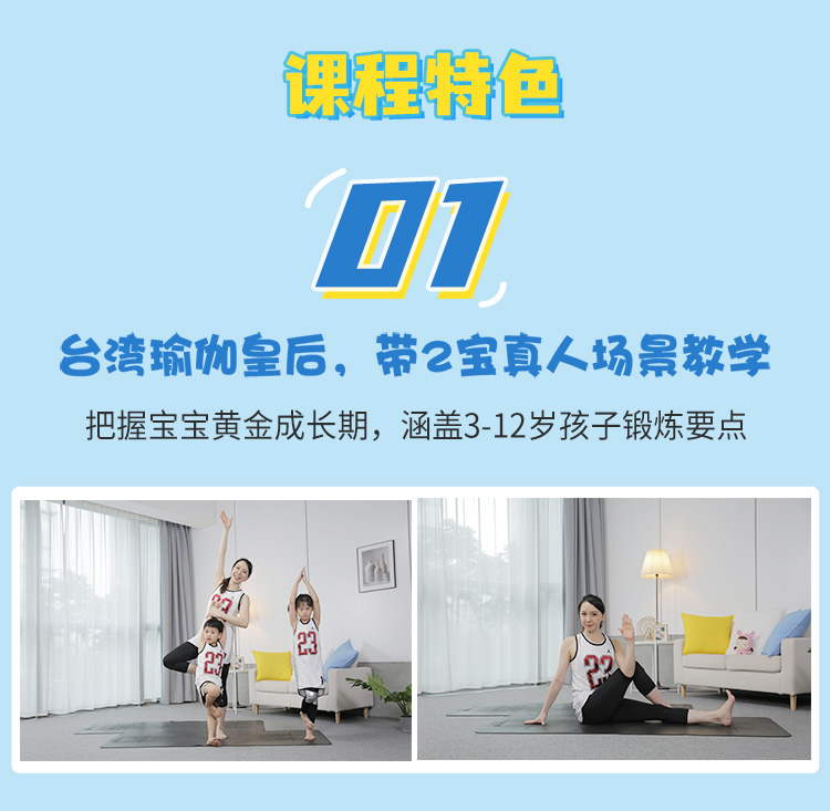 11堂亲子瑜伽课：瑜伽皇后唐幼馨携2宝亲身打造