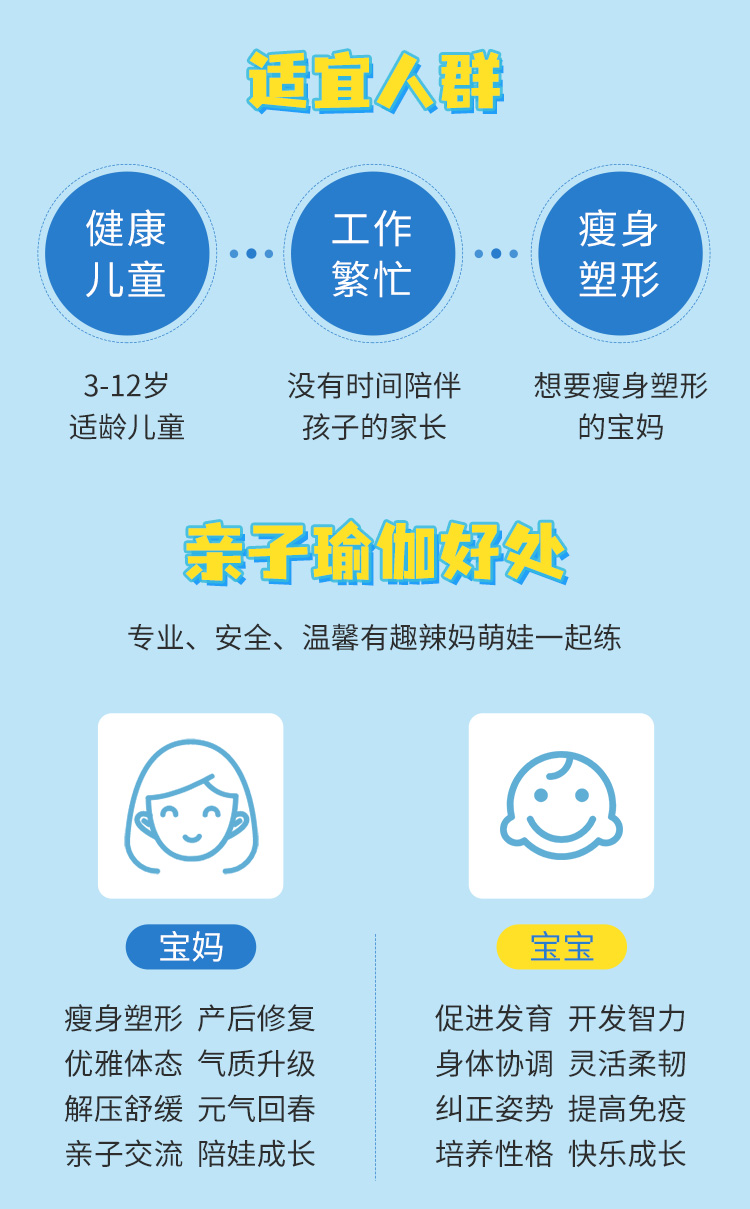 11堂亲子瑜伽课：瑜伽皇后唐幼馨携2宝亲身打造