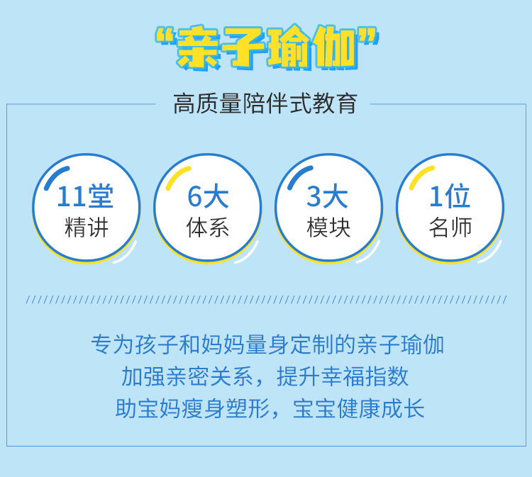 11堂亲子瑜伽课：瑜伽皇后唐幼馨携2宝亲身打造