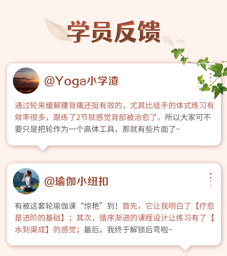 爆款『轮瑜伽』全身理疗特色课：正确安全理疗疼痛、矫正体态