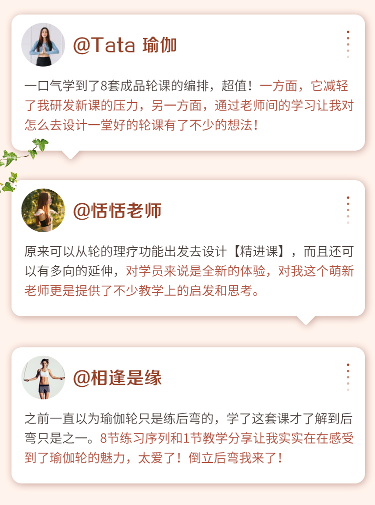 爆款『轮瑜伽』全身理疗特色课：正确安全理疗疼痛、矫正体态