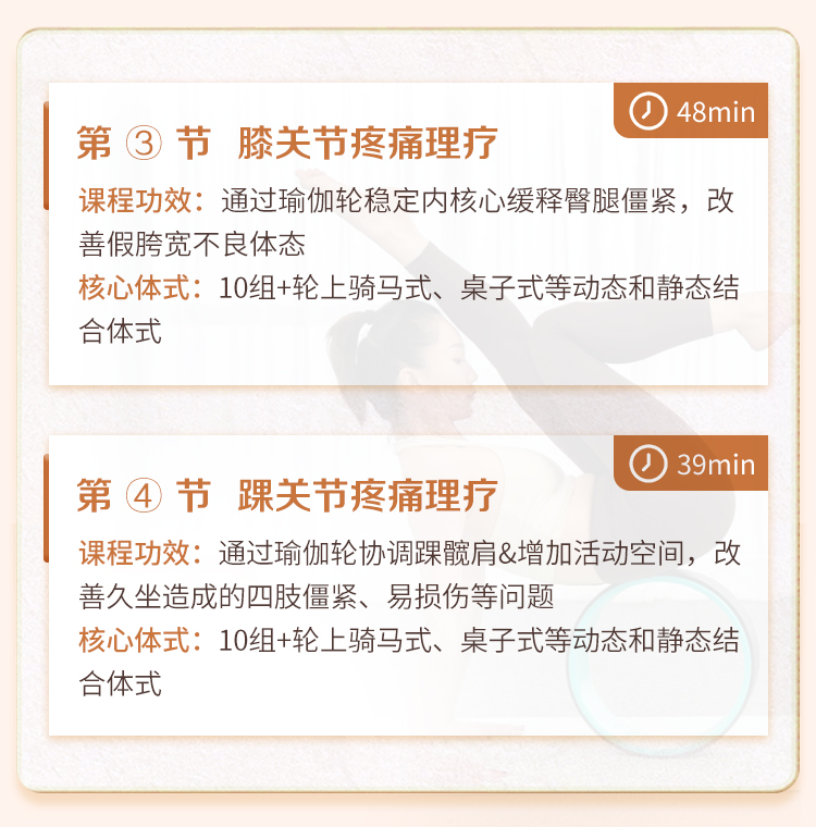 爆款『轮瑜伽』全身理疗特色课：正确安全理疗疼痛、矫正体态