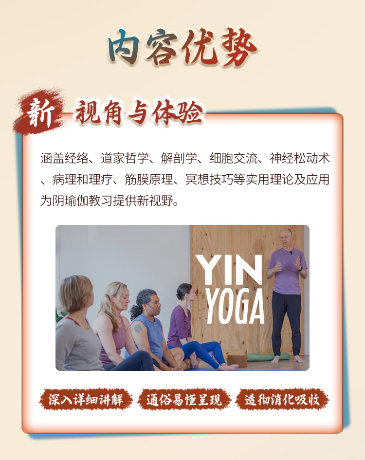 国际大师Bernie Clark<八大阴瑜伽主题序列>700min+独家精华教学