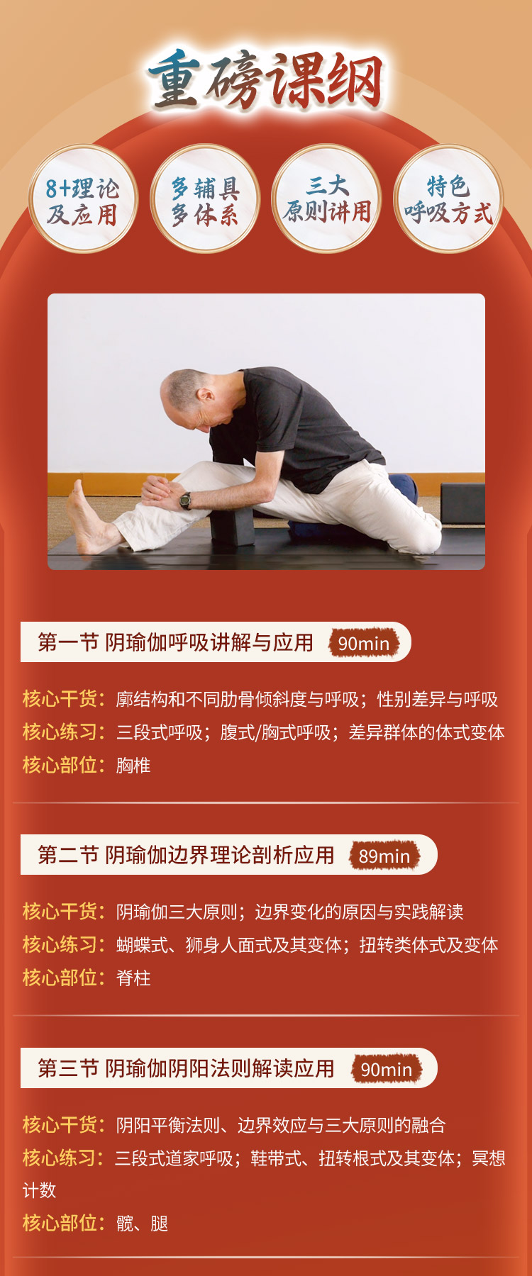 国际大师Bernie Clark<八大阴瑜伽主题序列>700min+独家精华教学