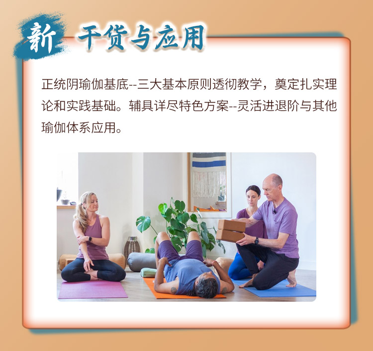 国际大师Bernie Clark<八大阴瑜伽主题序列>700min+独家精华教学