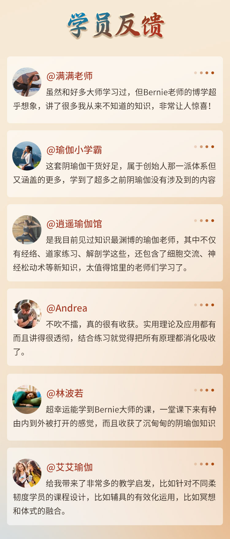国际大师Bernie Clark<八大阴瑜伽主题序列>700min+独家精华教学