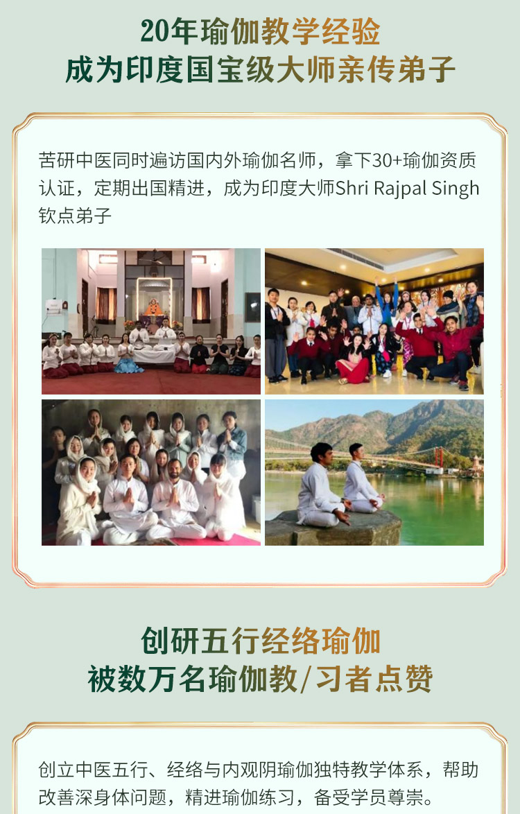 『五行经络疗愈瑜伽』7套排课模版，深入讲练12条经络瑜伽+五行中医+内观疗愈