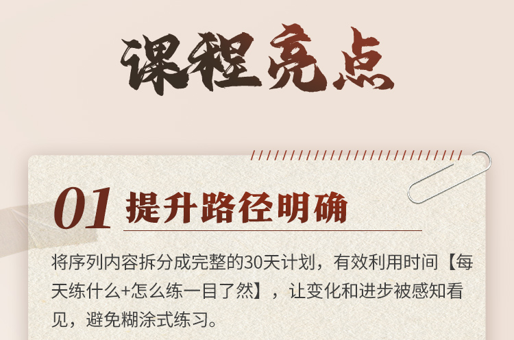 阿汤大咖David Robson30天初级序列精进行动营> 国内首套首发