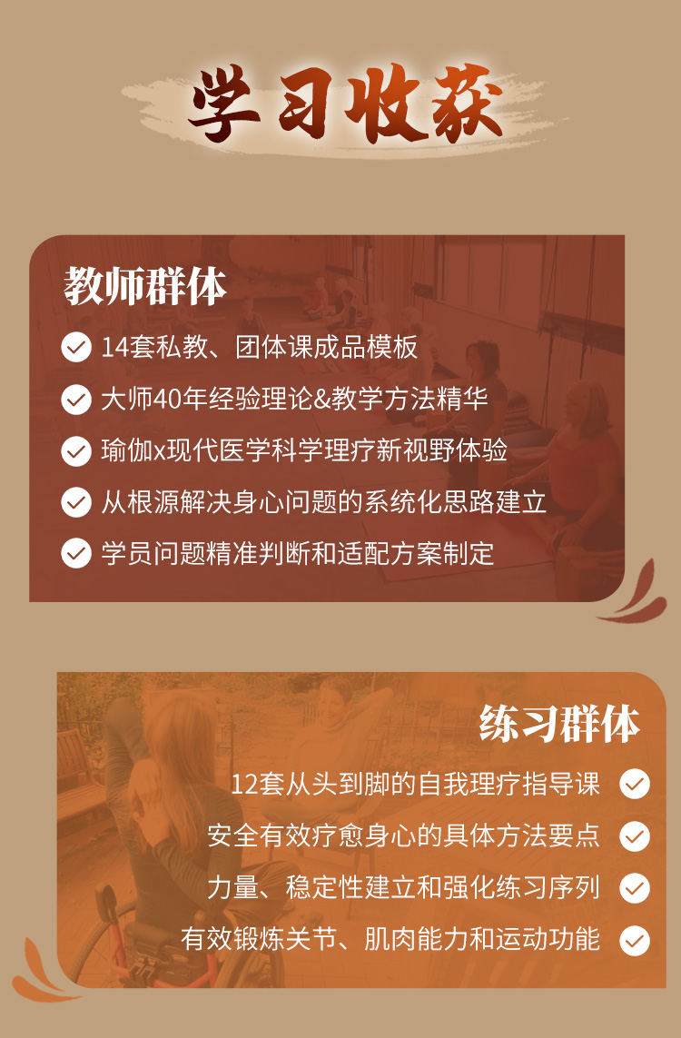 14套全身理疗>解决10+问题→团课/私教模板