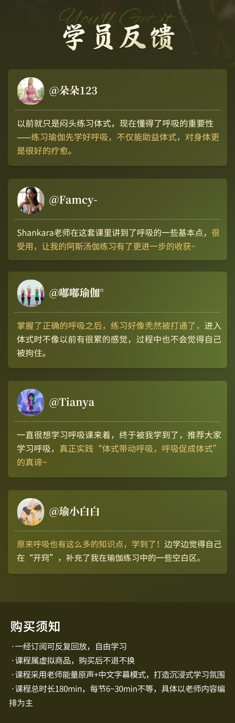Shankara Darby瑜伽呼吸精讲课>系统讲练