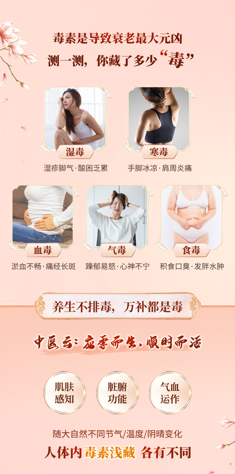 冬病夏治正当时！24节气顺时排毒流瑜伽：祛湿毒，排寒气，调血补气养体质！