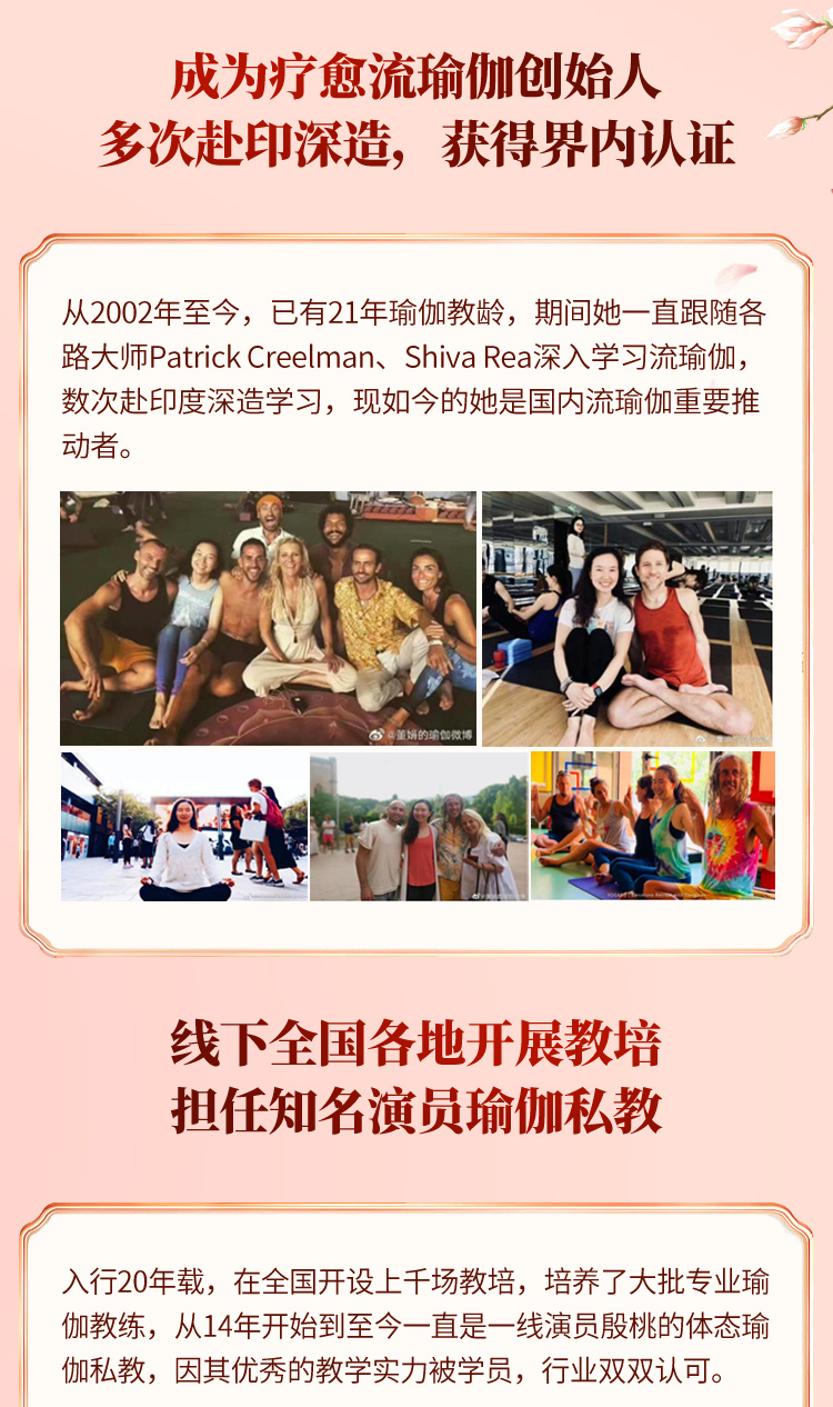 冬病夏治正当时！24节气顺时排毒流瑜伽：祛湿毒，排寒气，调血补气养体质！