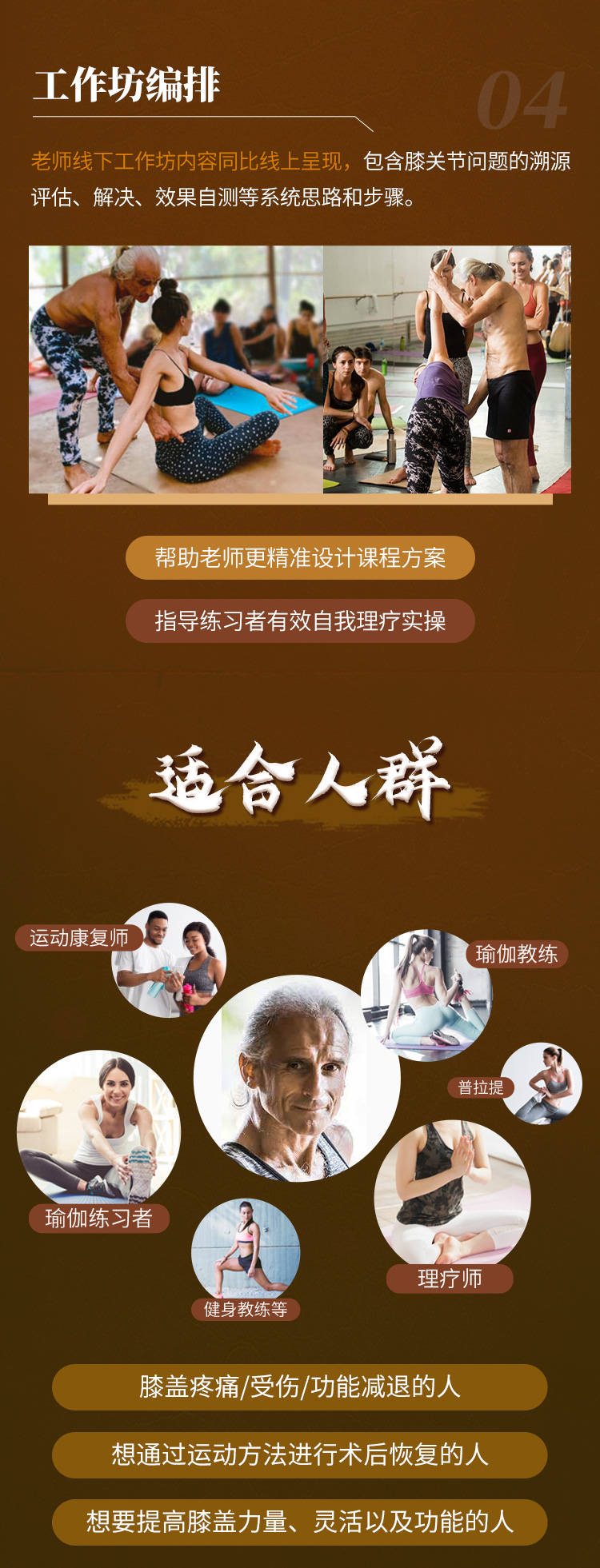 膝关节理疗线上工作坊精讲课< 国际大师Simon Borg-Olivier