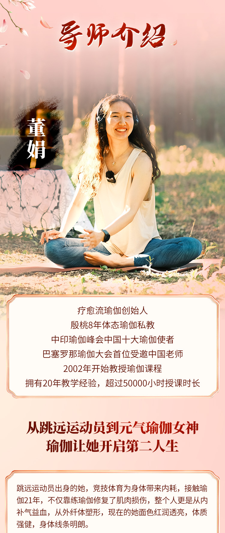 冬病夏治正当时！24节气顺时排毒流瑜伽：祛湿毒，排寒气，调血补气养体质！