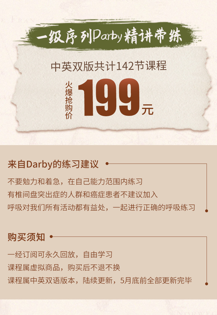 【瑜伽人手必备！】Mark Darby阿斯汤伽一级序列 | 70节体式精讲+一序列完整串联指导