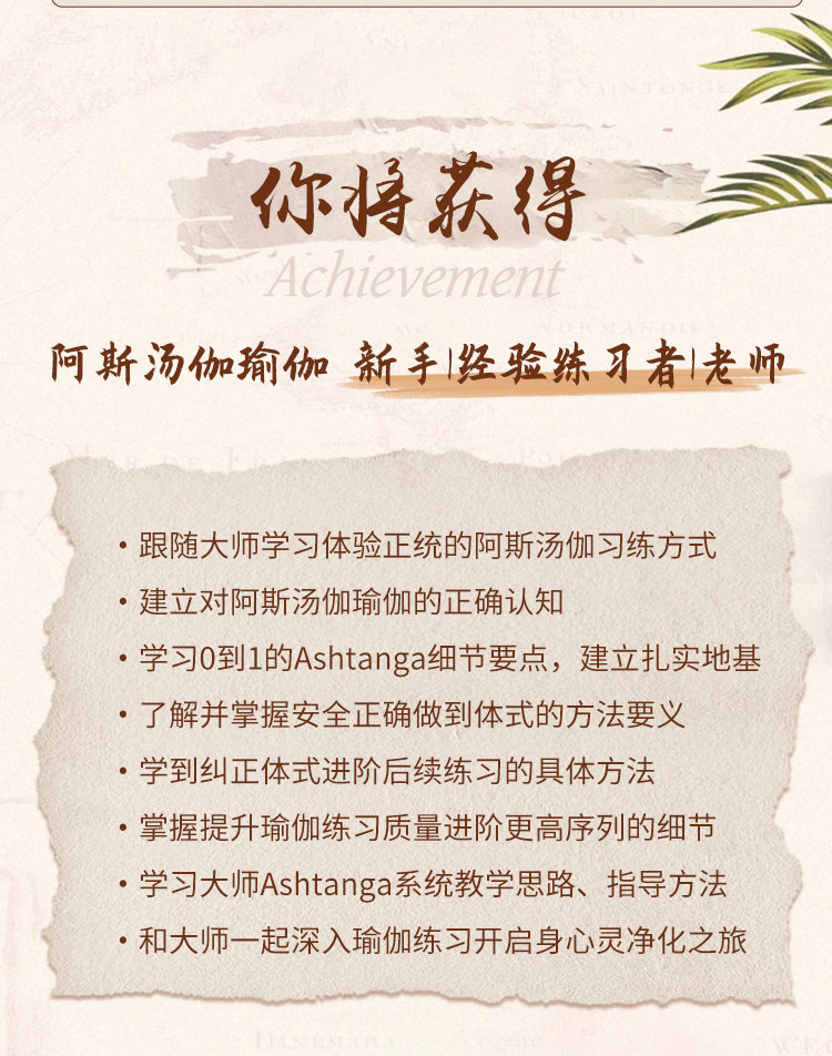 【瑜伽人手必备！】Mark Darby阿斯汤伽一级序列 | 70节体式精讲+一序列完整串联指导