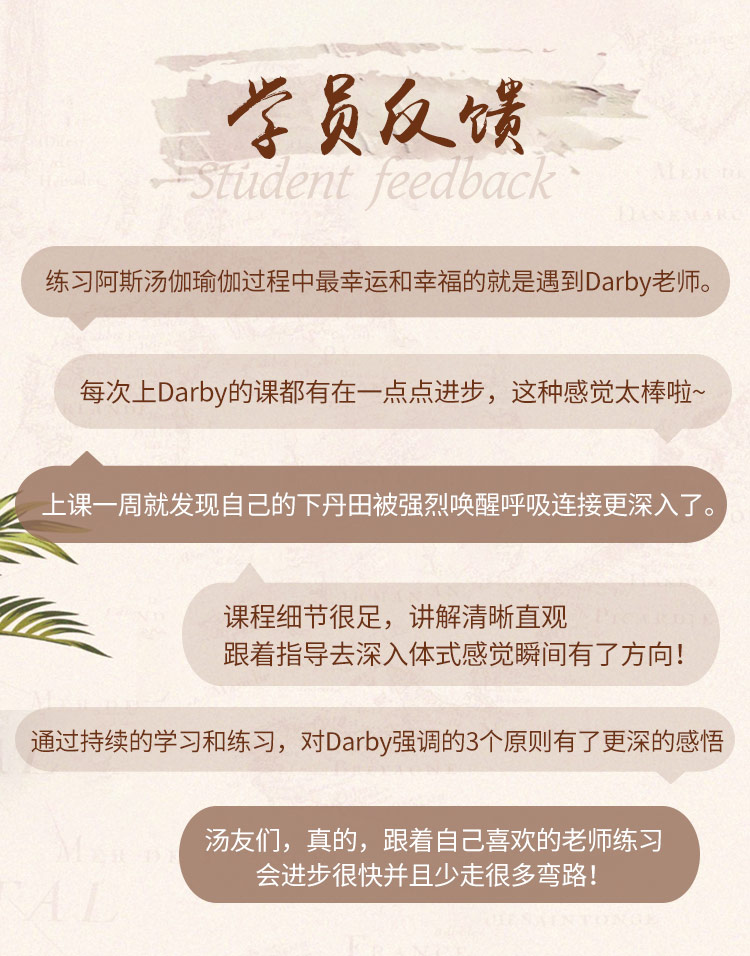 【瑜伽人手必备！】Mark Darby阿斯汤伽一级序列 | 70节体式精讲+一序列完整串联指导