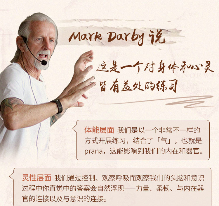 【瑜伽人手必备！】Mark Darby阿斯汤伽一级序列 | 70节体式精讲+一序列完整串联指导