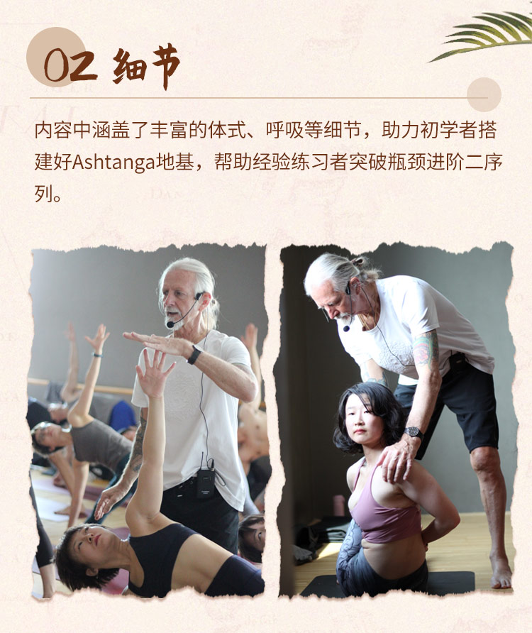 【瑜伽人手必备！】Mark Darby阿斯汤伽一级序列 | 70节体式精讲+一序列完整串联指导