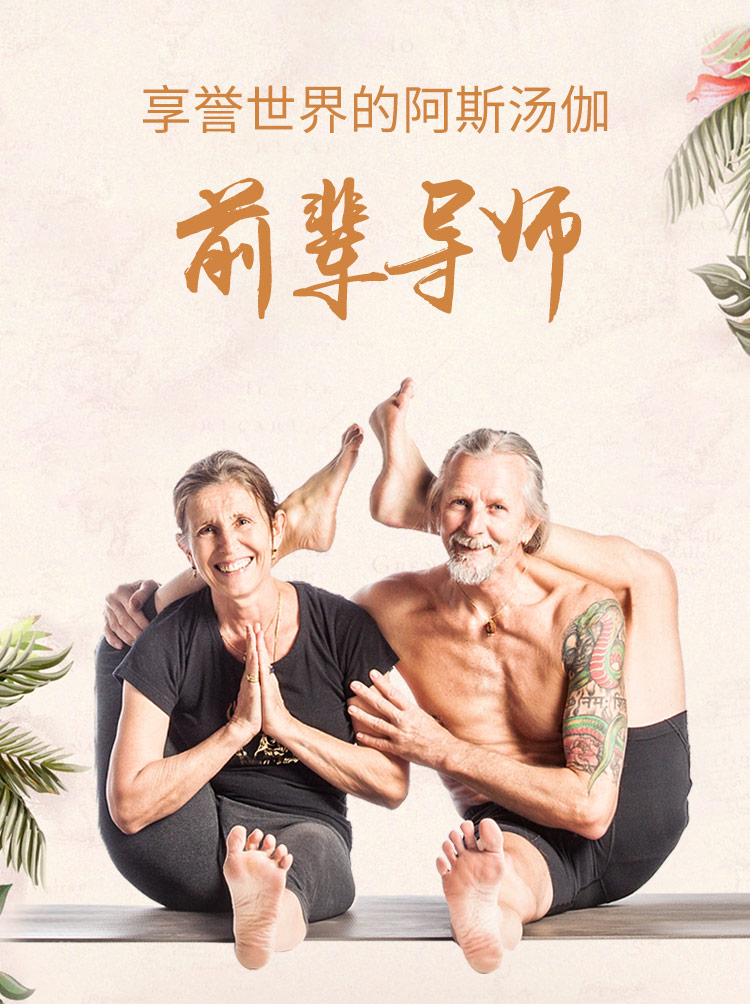 【瑜伽人手必备！】Mark Darby阿斯汤伽一级序列 | 70节体式精讲+一序列完整串联指导