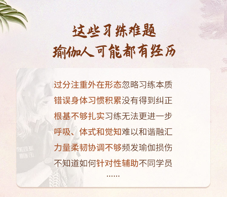 【瑜伽人手必备！】Mark Darby阿斯汤伽一级序列 | 70节体式精讲+一序列完整串联指导