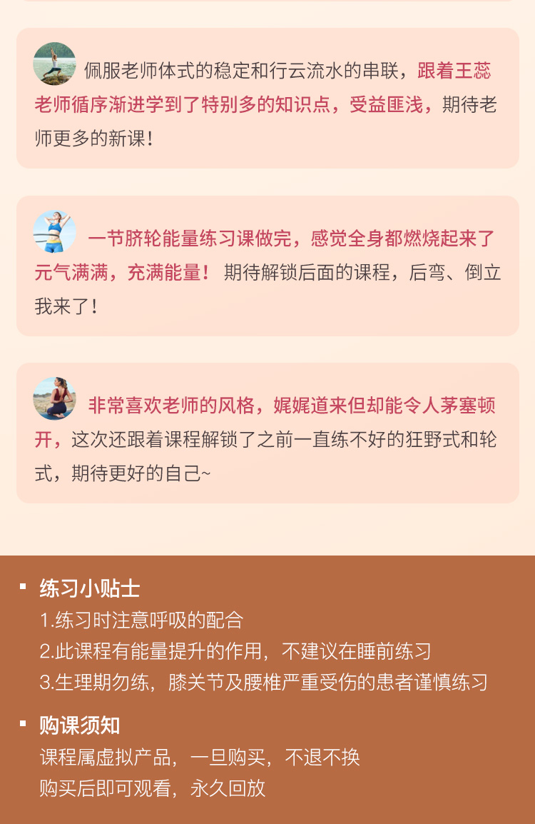 【流瑜伽 · 脉轮能量系列课】7大针对部位，滋养身心、精进体式
