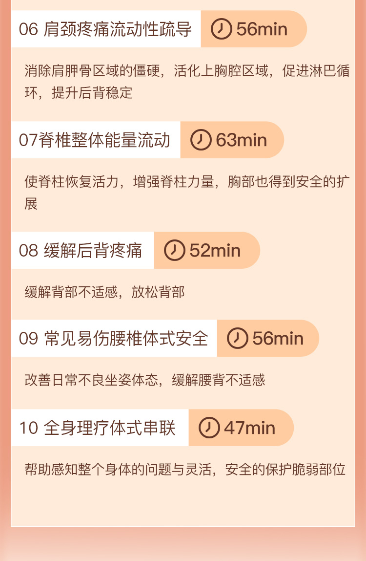 【流瑜伽 · 脉轮能量系列课】7大针对部位，滋养身心、精进体式