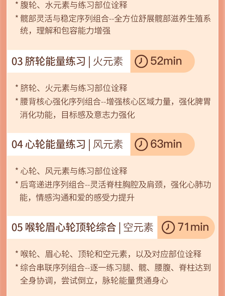 【流瑜伽 · 脉轮能量系列课】7大针对部位，滋养身心、精进体式