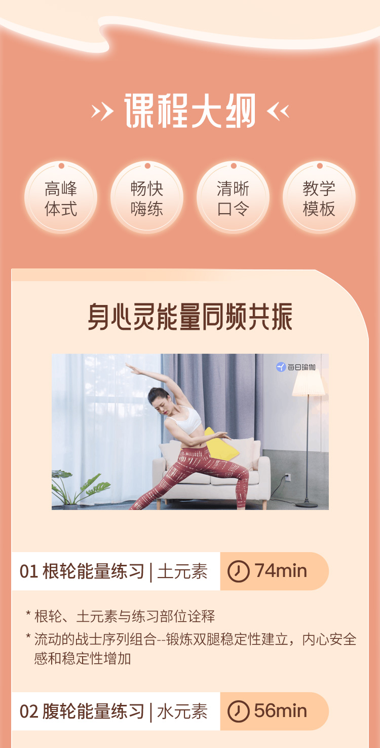 【流瑜伽 · 脉轮能量系列课】7大针对部位，滋养身心、精进体式
