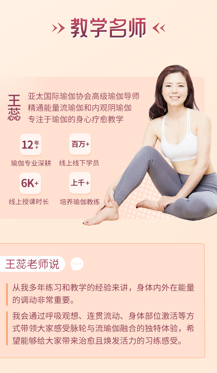 【流瑜伽 · 脉轮能量系列课】7大针对部位，滋养身心、精进体式
