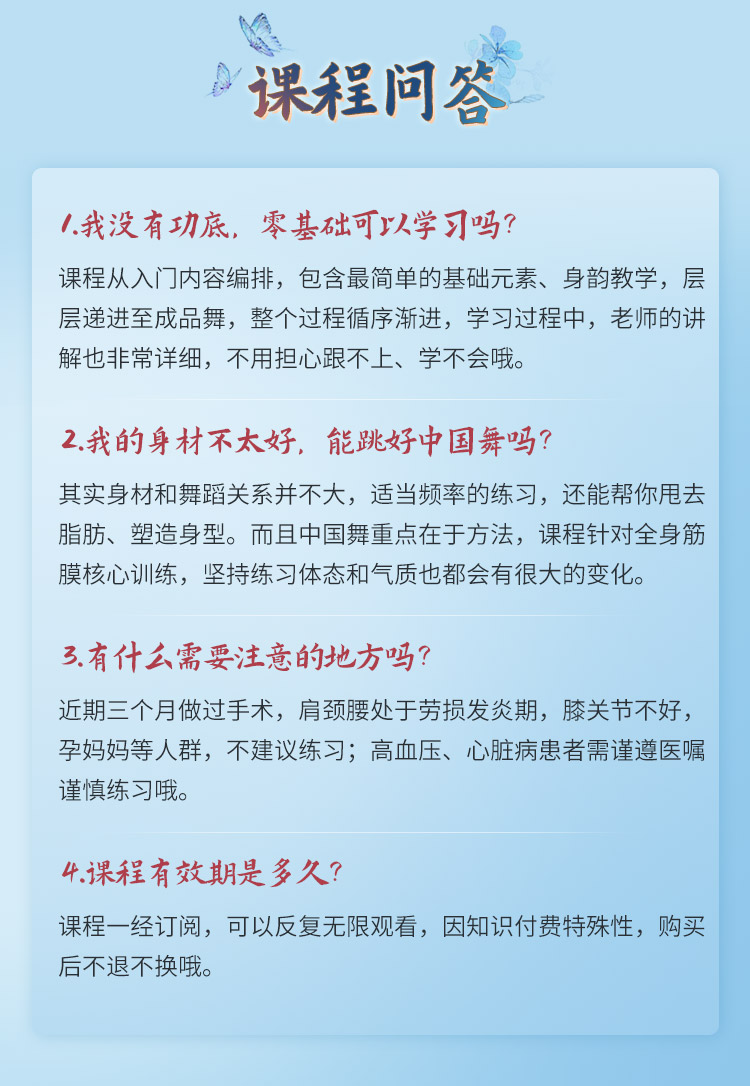 柔筋纤体中国舞：CCTV特邀舞蹈师亲授，跳出瘦、柔、美，打造东方女人味！