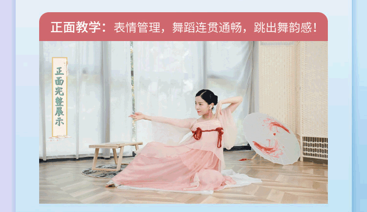 柔筋纤体中国舞：CCTV特邀舞蹈师亲授，跳出瘦、柔、美，打造东方女人味！