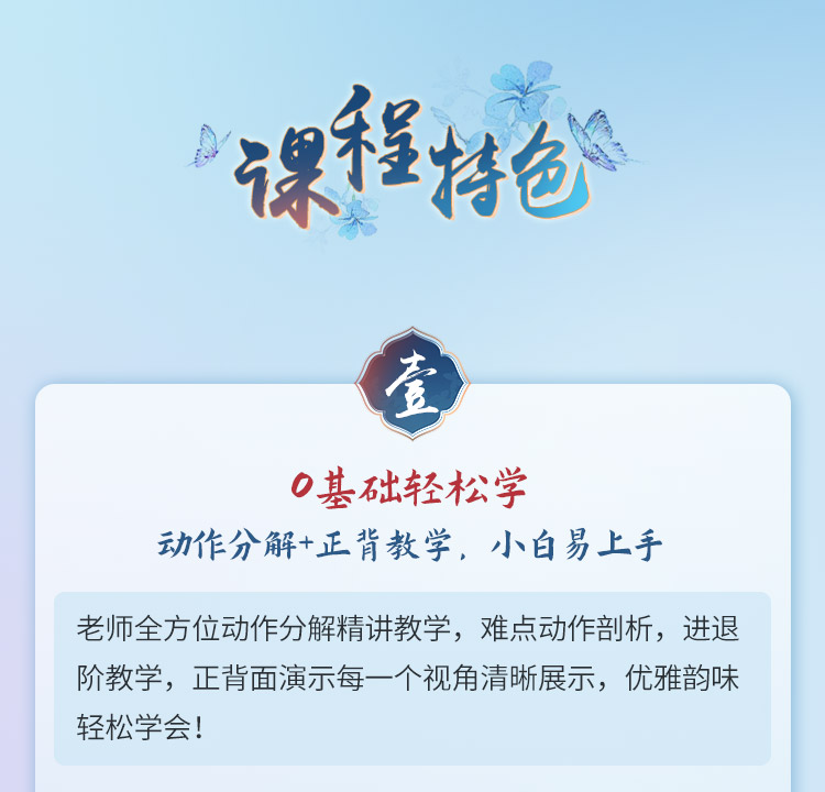 柔筋纤体中国舞：CCTV特邀舞蹈师亲授，跳出瘦、柔、美，打造东方女人味！