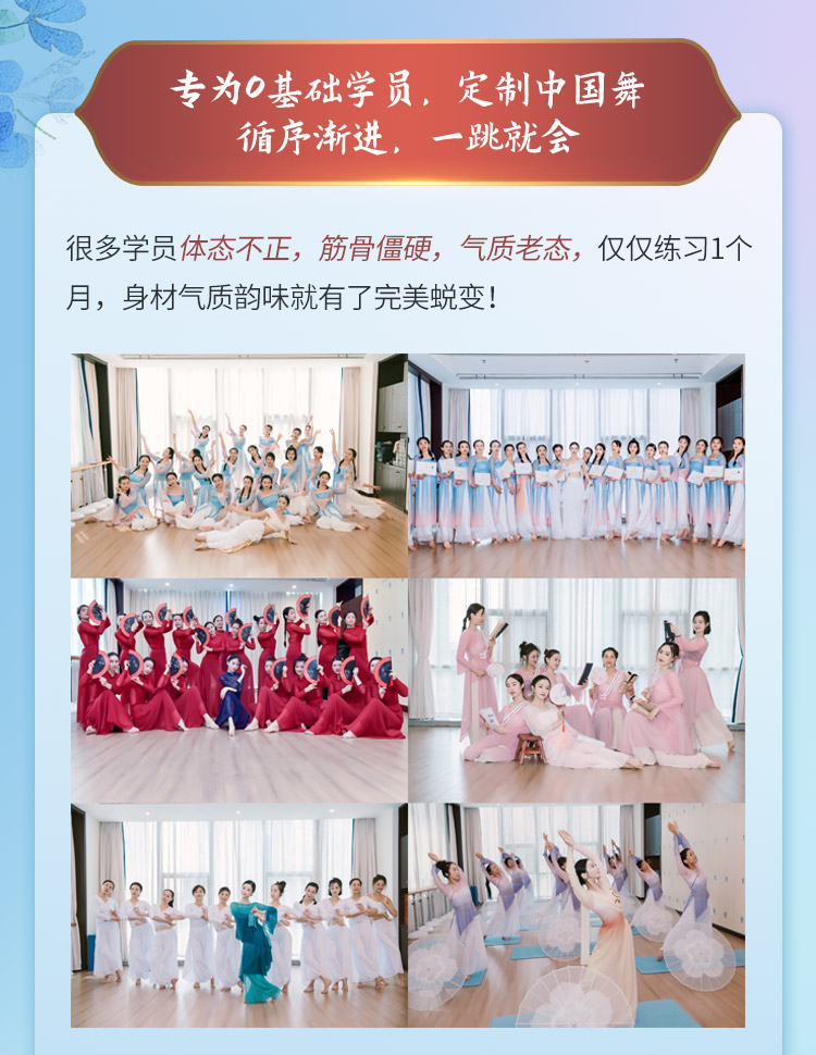 柔筋纤体中国舞：CCTV特邀舞蹈师亲授，跳出瘦、柔、美，打造东方女人味！