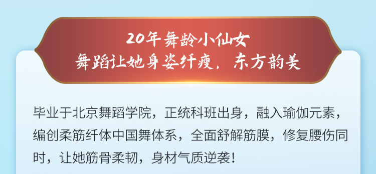 柔筋纤体中国舞：CCTV特邀舞蹈师亲授，跳出瘦、柔、美，打造东方女人味！