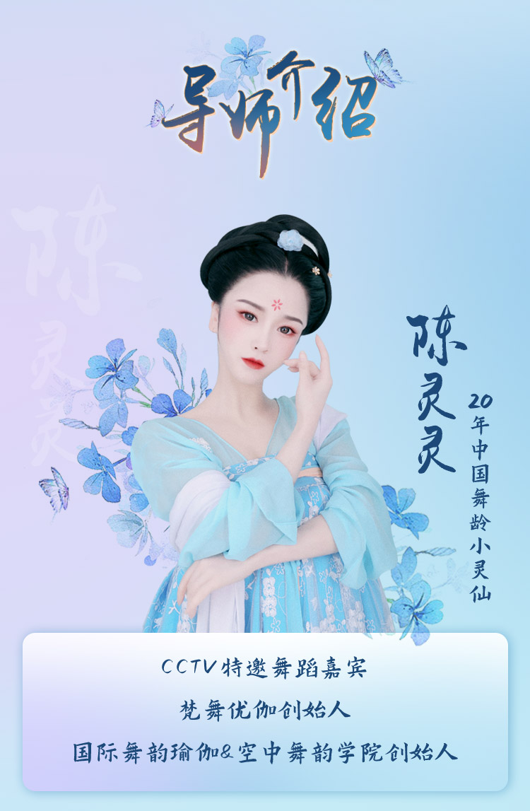 柔筋纤体中国舞：CCTV特邀舞蹈师亲授，跳出瘦、柔、美，打造东方女人味！