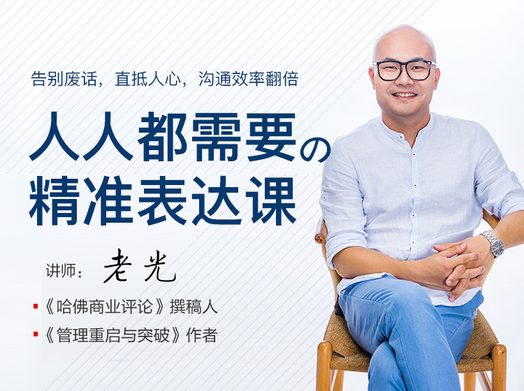 人人都需要的精准表达术，把话说到心坎上